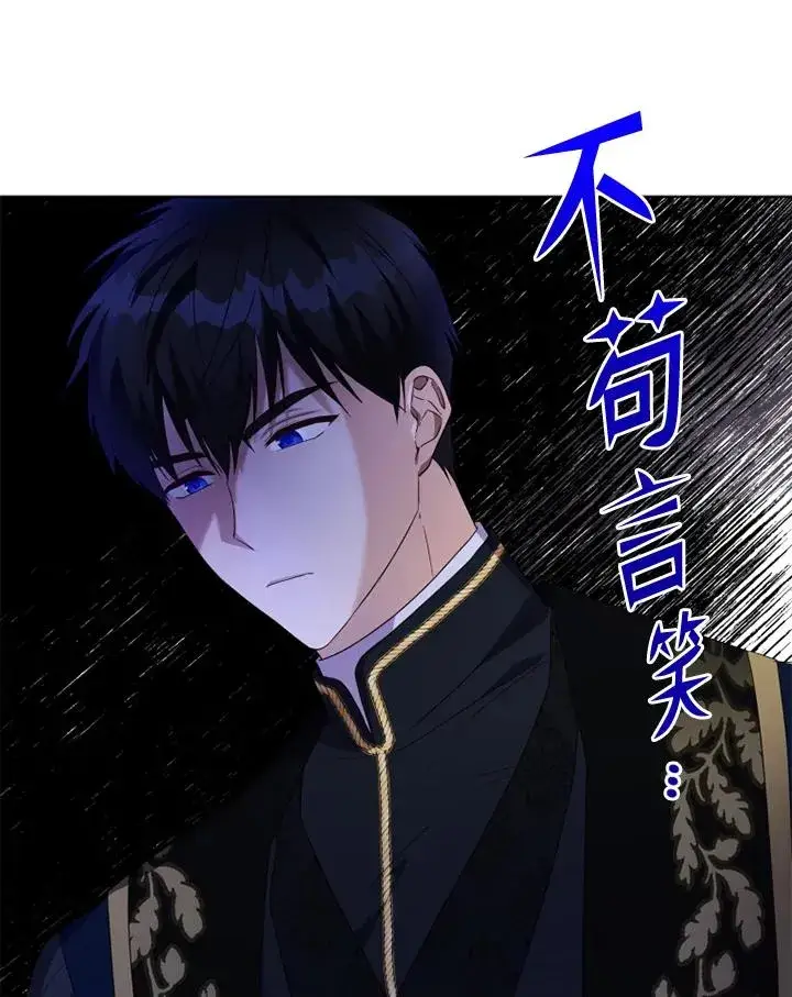 漫画《短命白莲花女主要罢工》第28话第3张图