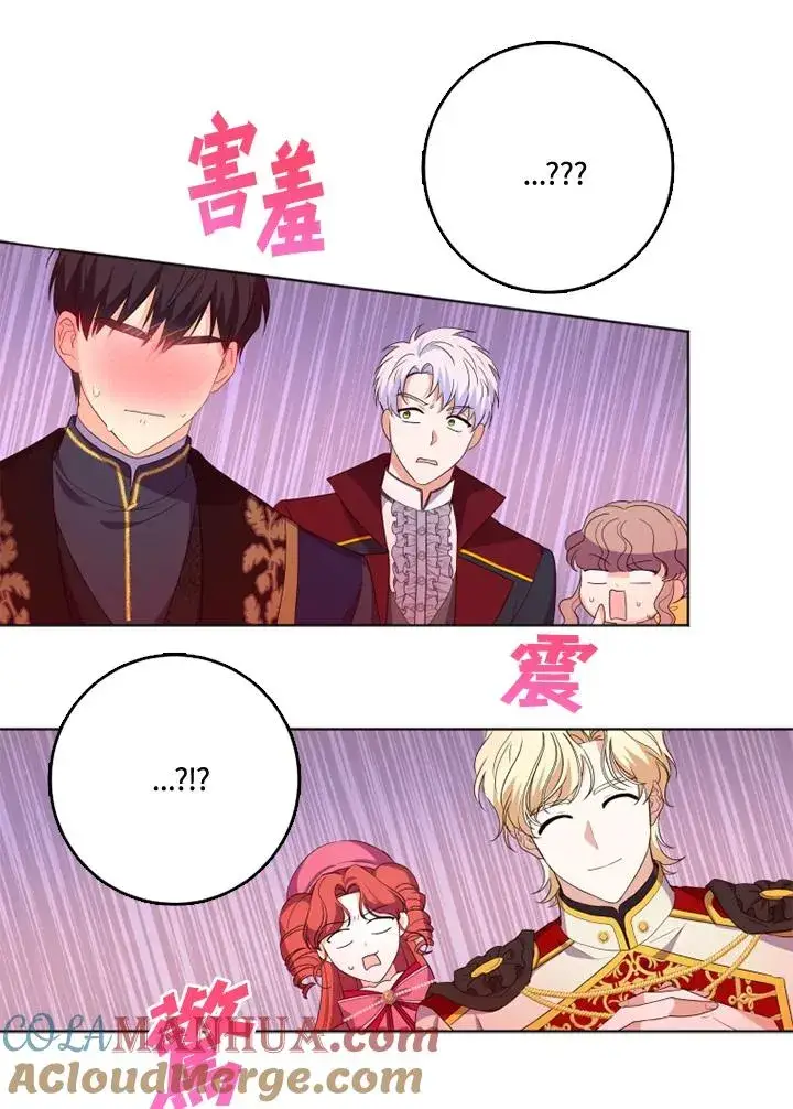漫画《短命白莲花女主要罢工》第28话第46张图