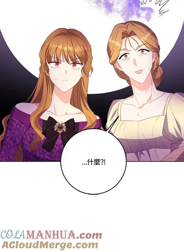 漫画《短命白莲花女主要罢工》第28话第58张图