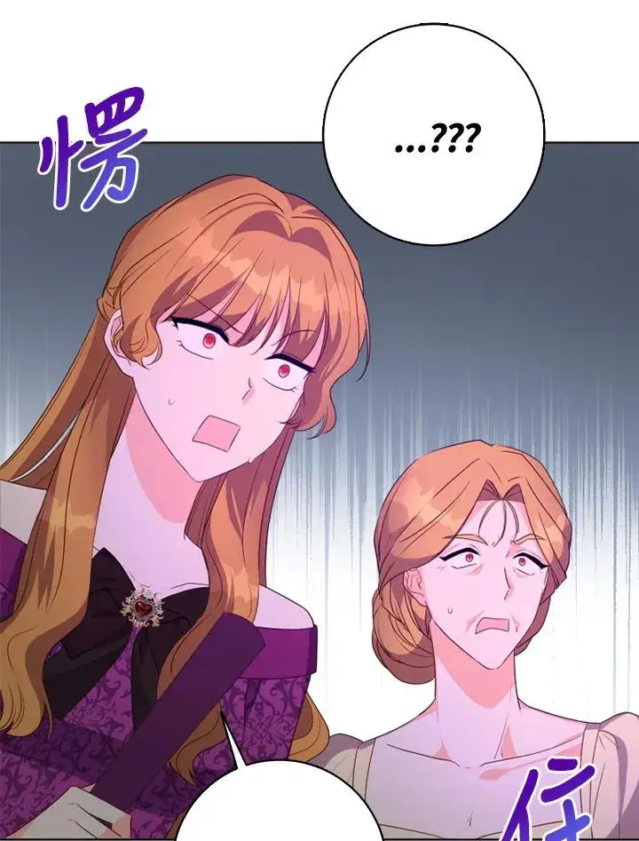 漫画《短命白莲花女主要罢工》第28话第83张图