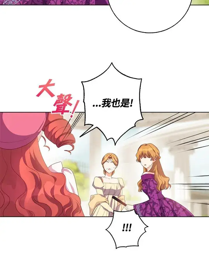 漫画《短命白莲花女主要罢工》第29话第15张图