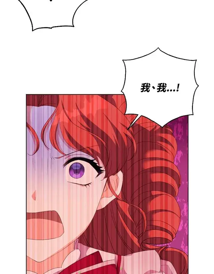 漫画《短命白莲花女主要罢工》第29话第17张图
