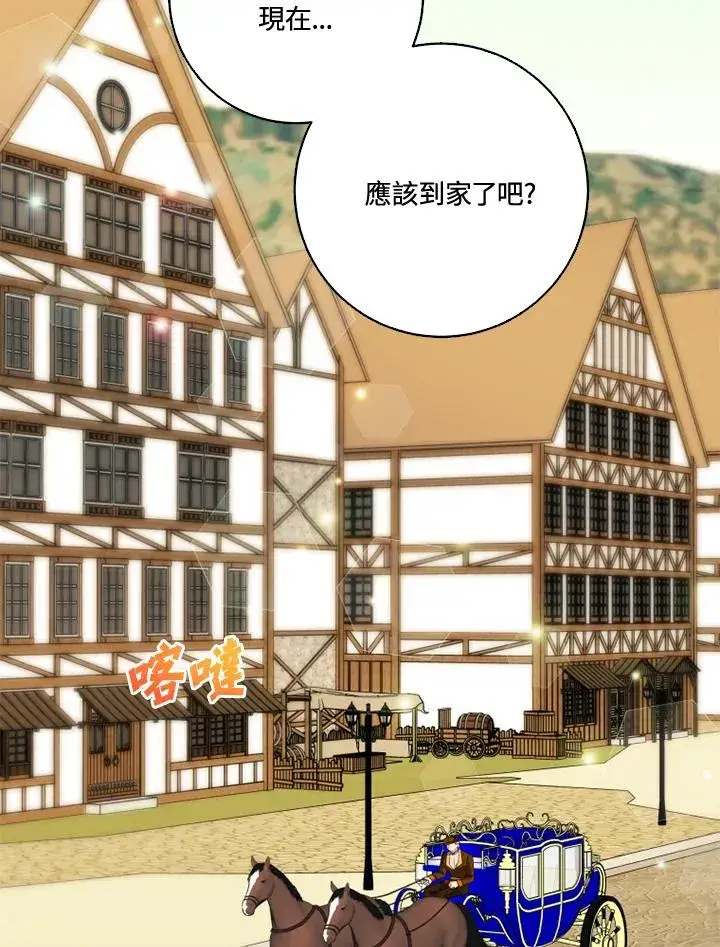 漫画《短命白莲花女主要罢工》第29话第23张图