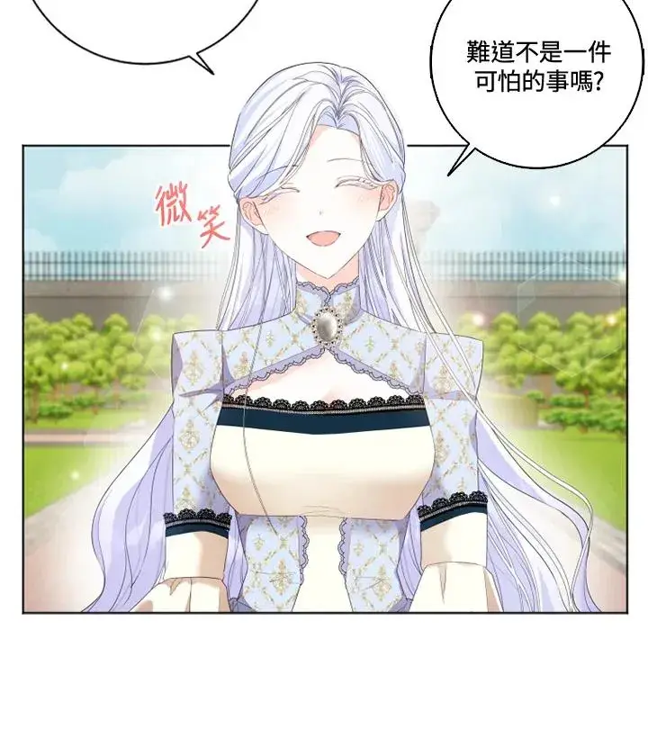 漫画《短命白莲花女主要罢工》第29话第3张图