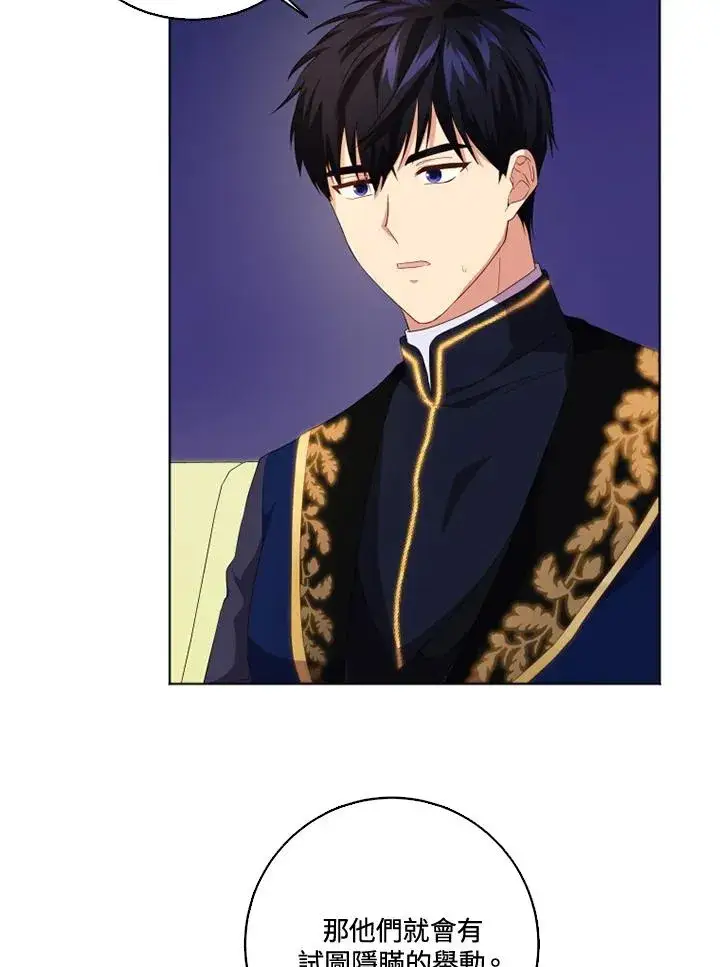 漫画《短命白莲花女主要罢工》第29话第32张图