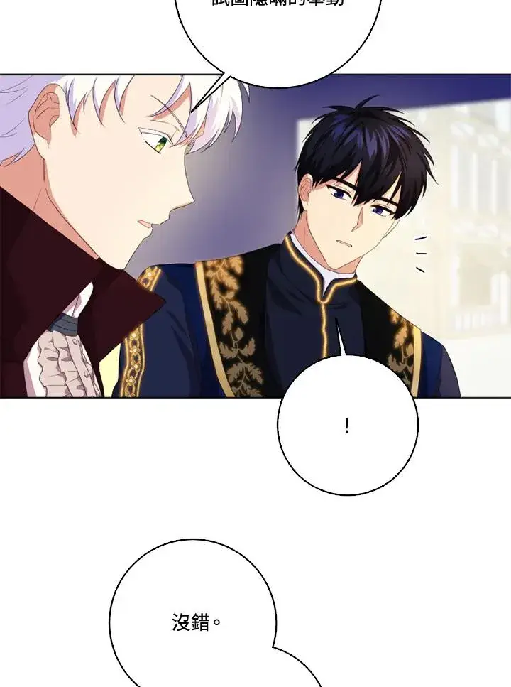 漫画《短命白莲花女主要罢工》第29话第33张图