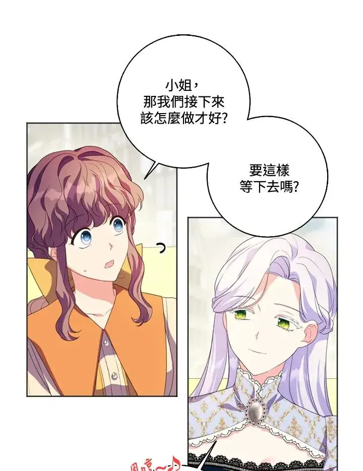 漫画《短命白莲花女主要罢工》第29话第38张图
