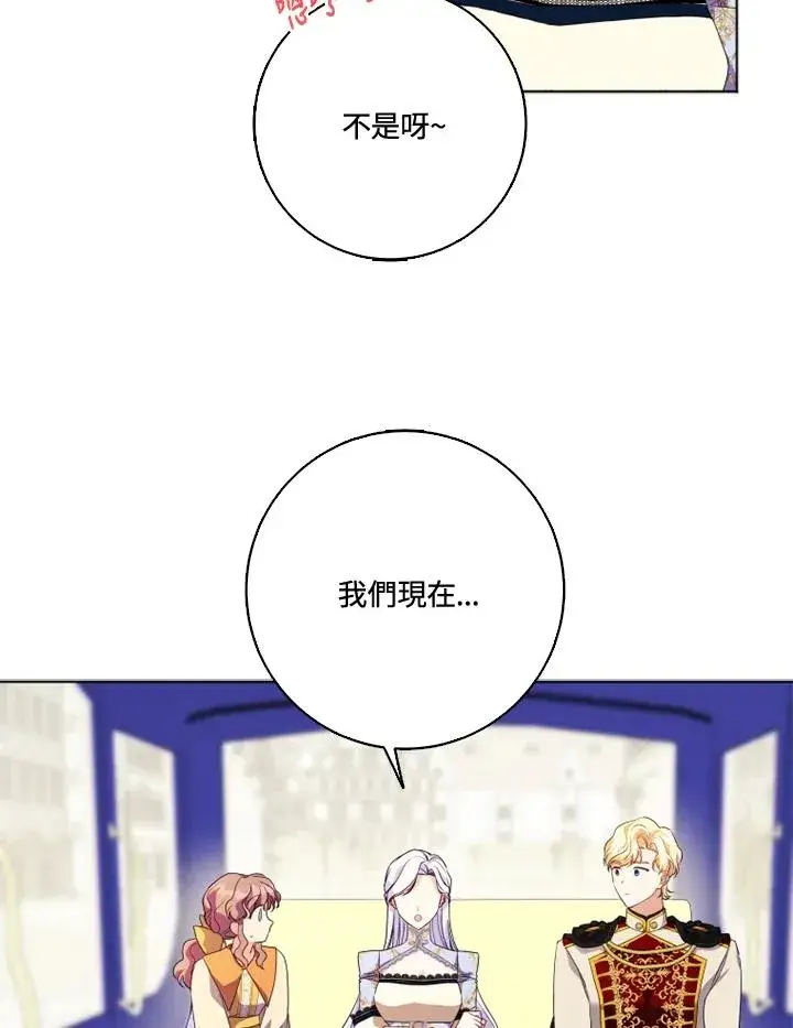 漫画《短命白莲花女主要罢工》第29话第39张图