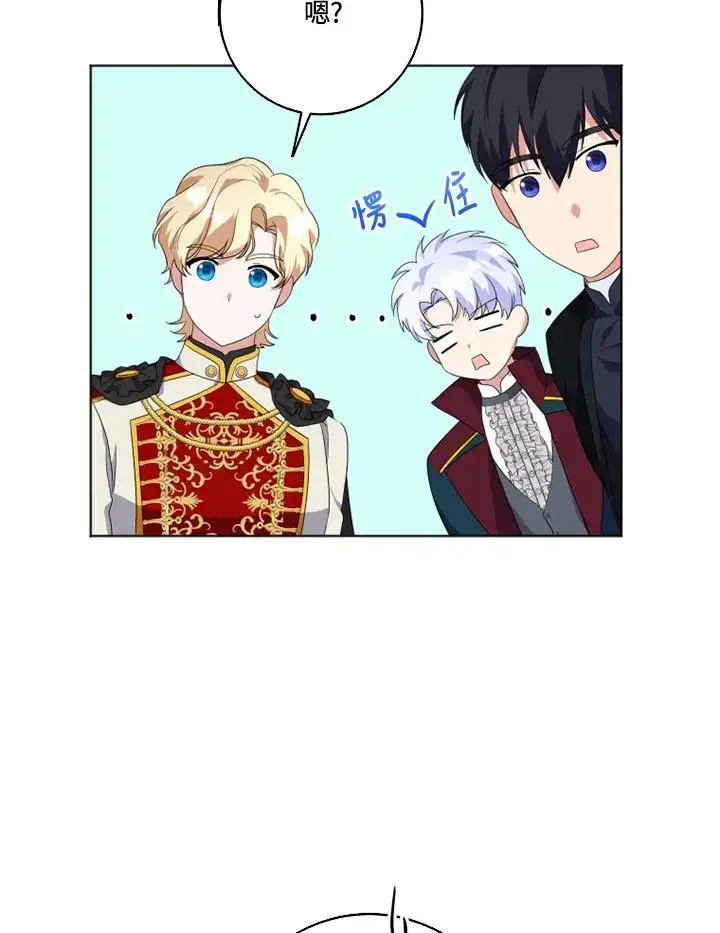 漫画《短命白莲花女主要罢工》第29话第42张图
