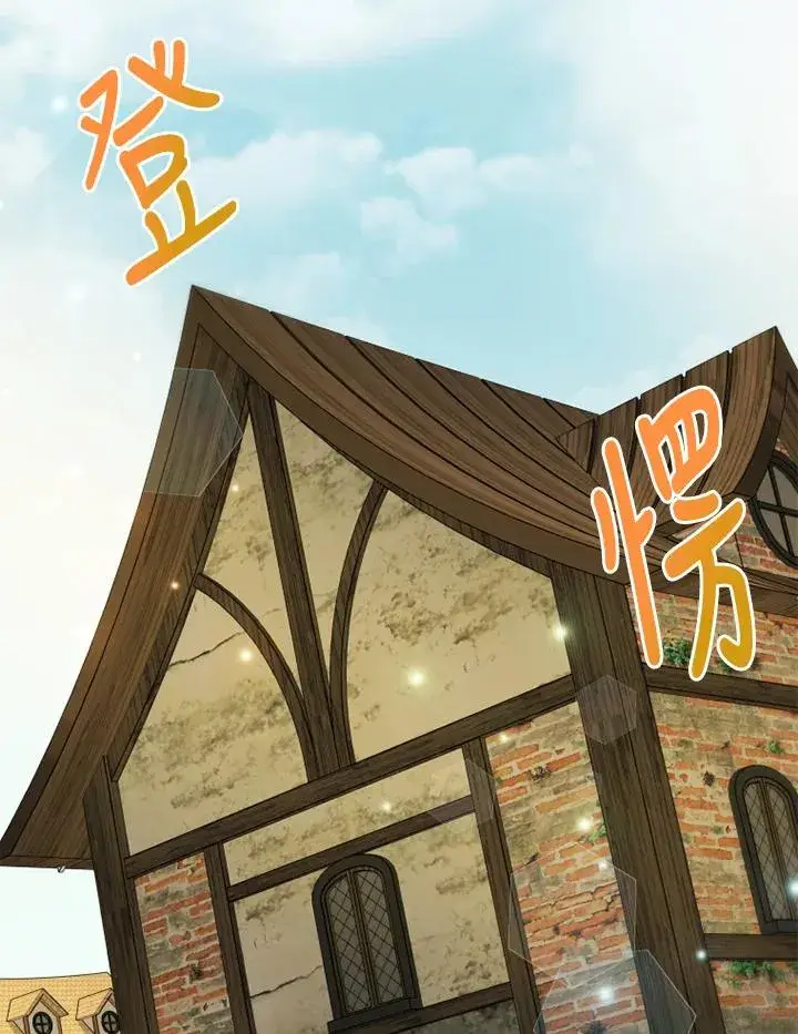 漫画《短命白莲花女主要罢工》第29话第44张图