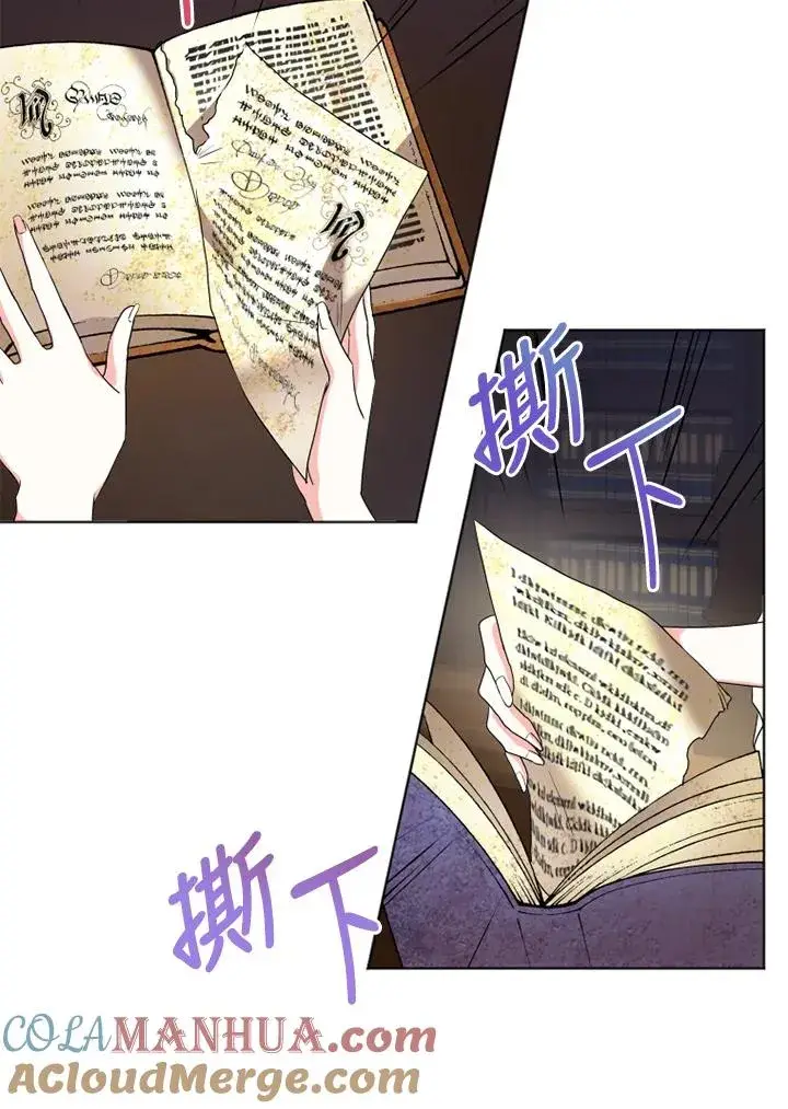 漫画《短命白莲花女主要罢工》第29话第70张图