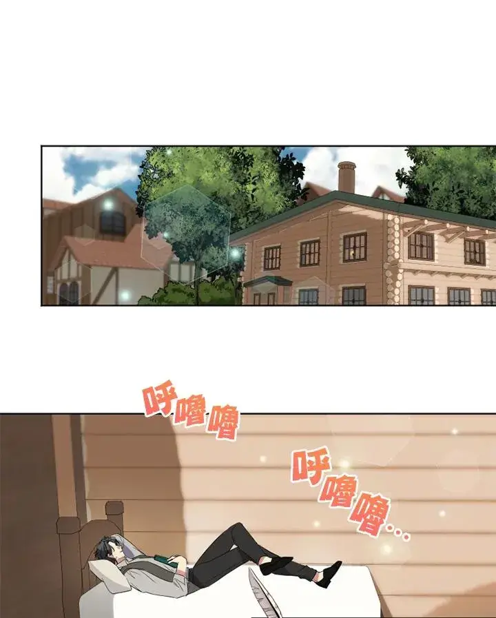 漫画《短命白莲花女主要罢工》第29话第81张图