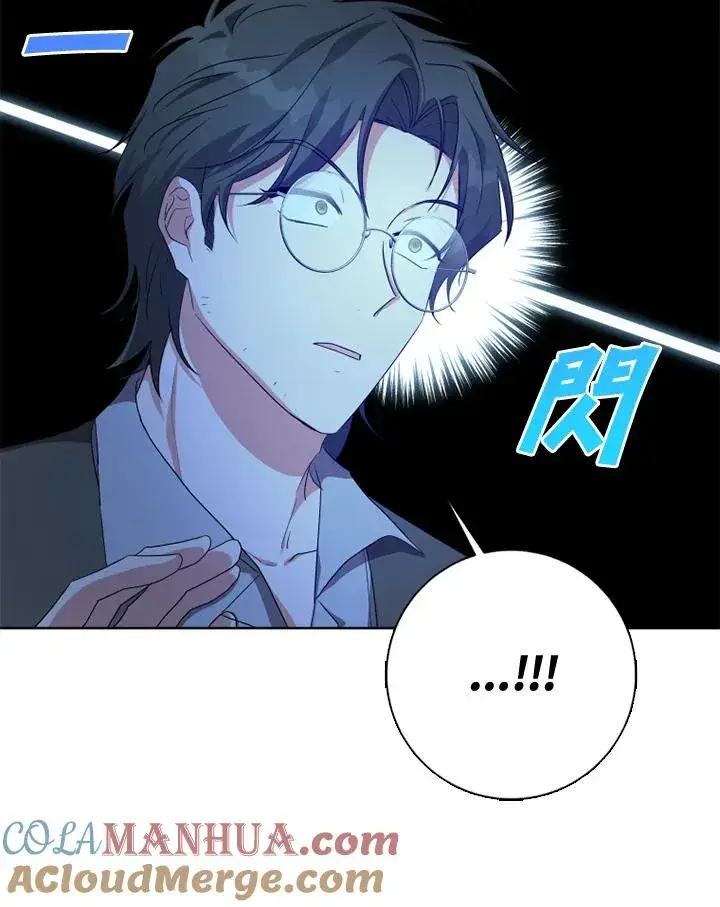 漫画《短命白莲花女主要罢工》第30话第28张图