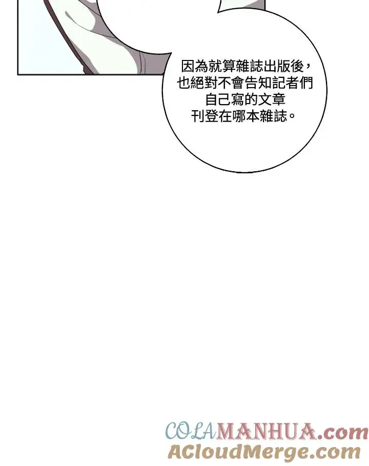 漫画《短命白莲花女主要罢工》第30话第40张图