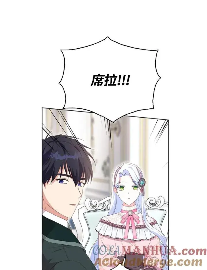 漫画《短命白莲花女主要罢工》第31话第13张图