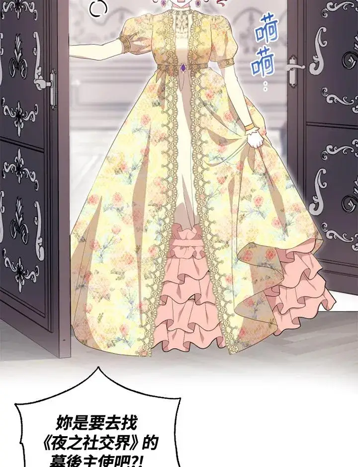 漫画《短命白莲花女主要罢工》第31话第15张图
