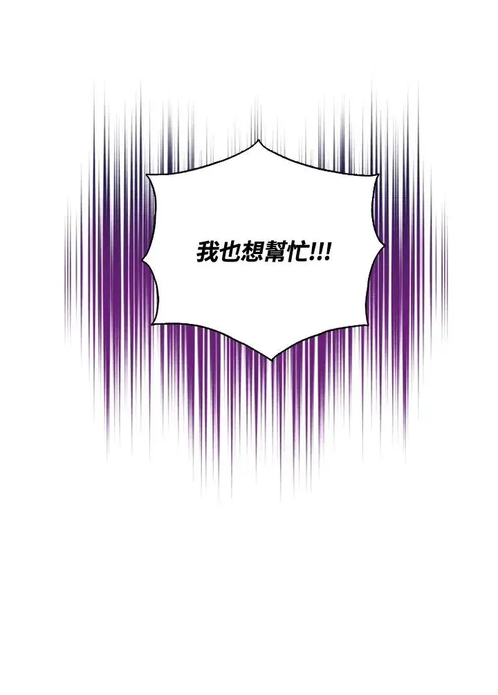 漫画《短命白莲花女主要罢工》第31话第17张图