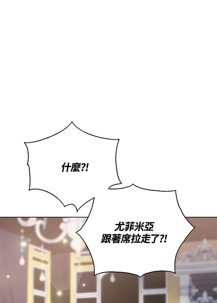漫画《短命白莲花女主要罢工》第31话第18张图