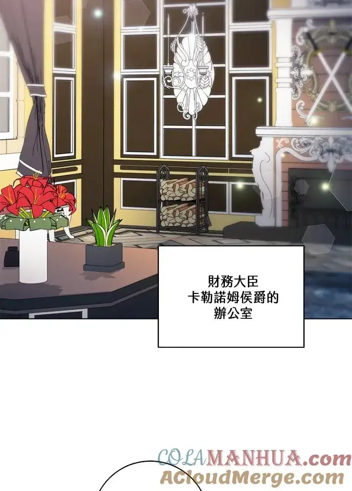 漫画《短命白莲花女主要罢工》第31话第19张图