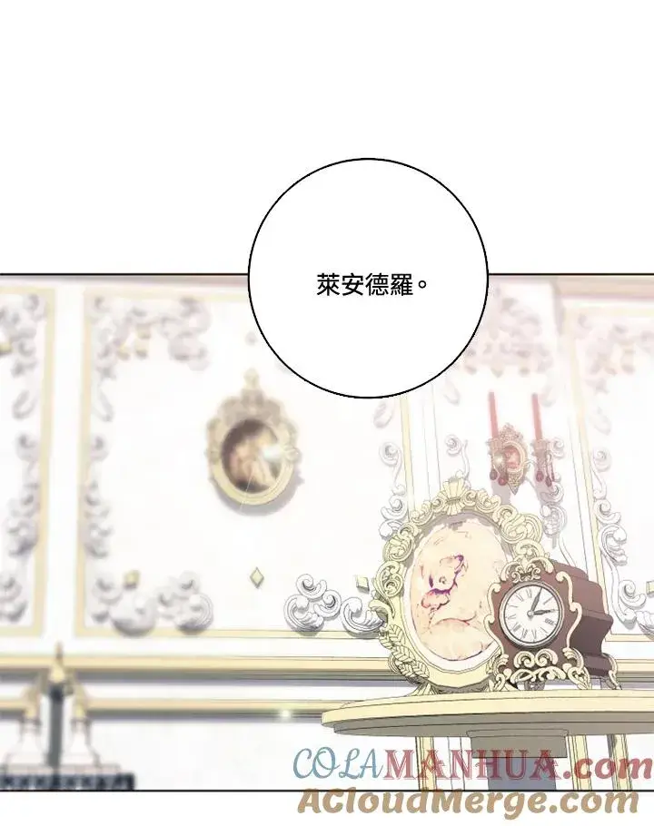 漫画《短命白莲花女主要罢工》第31话第28张图
