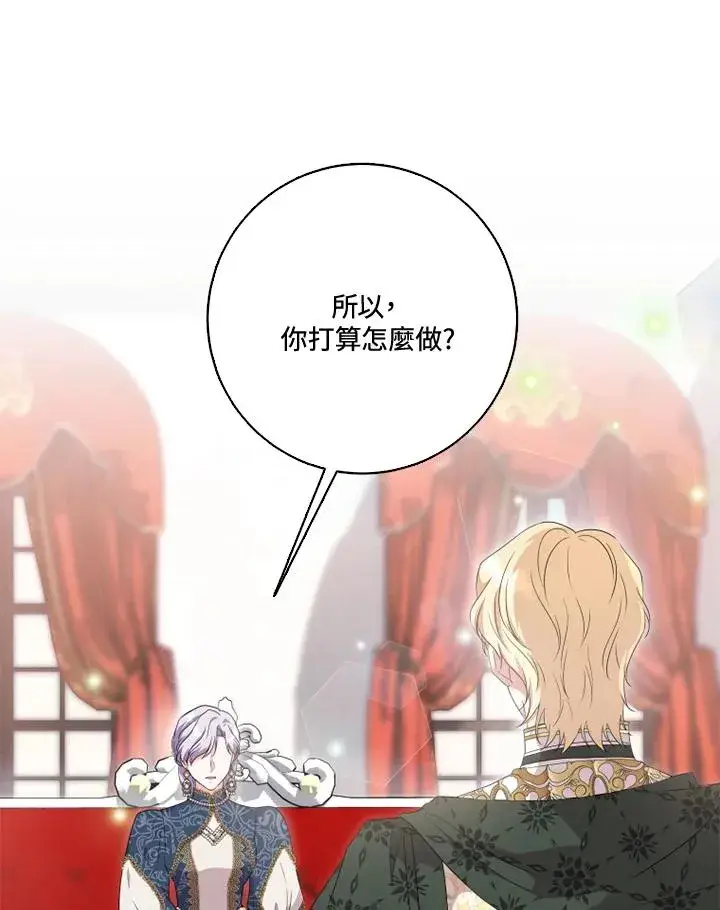 漫画《短命白莲花女主要罢工》第31话第29张图