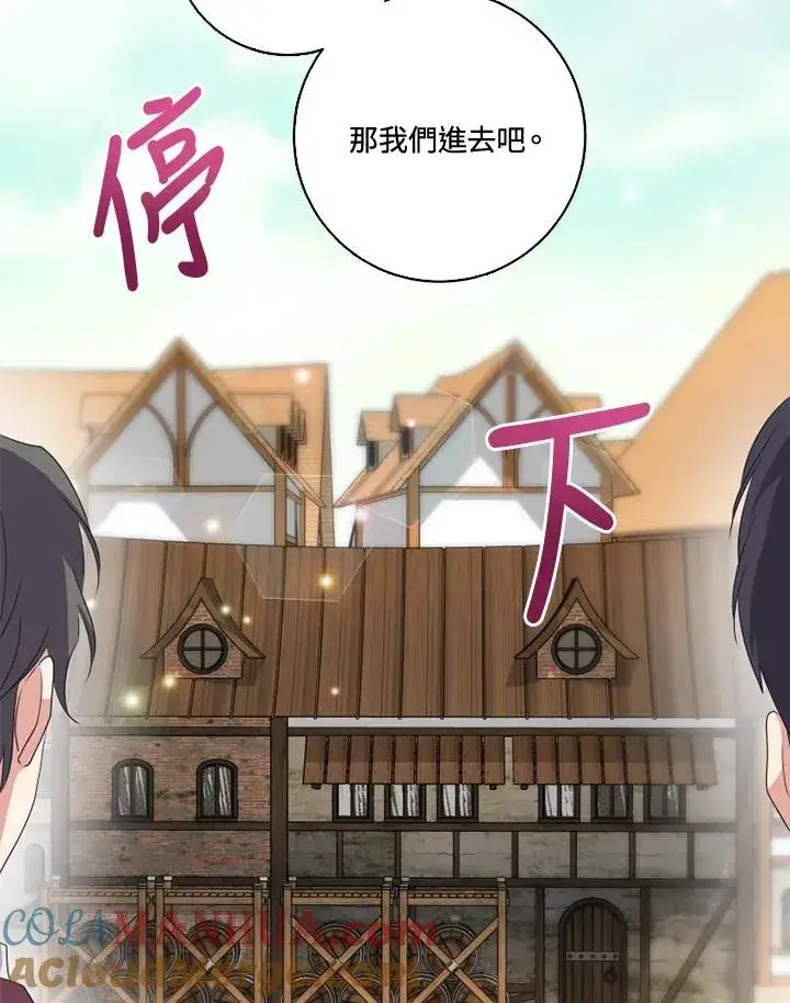 漫画《短命白莲花女主要罢工》第32话第13张图