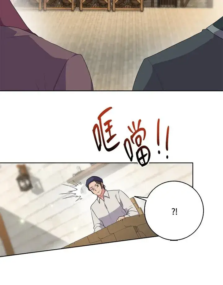 漫画《短命白莲花女主要罢工》第32话第14张图