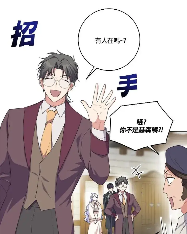 漫画《短命白莲花女主要罢工》第32话第15张图