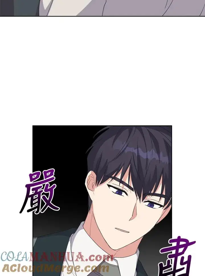漫画《短命白莲花女主要罢工》第32话第25张图