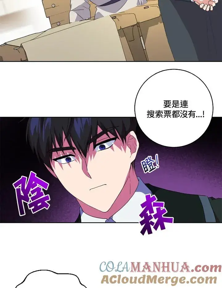 漫画《短命白莲花女主要罢工》第32话第34张图