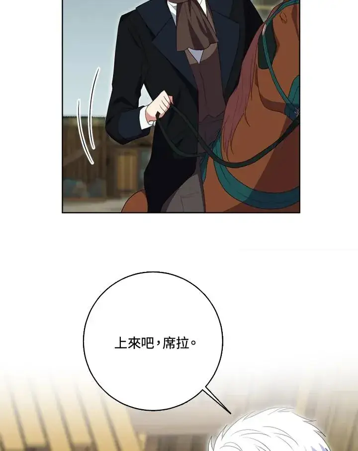 漫画《短命白莲花女主要罢工》第32话第65张图