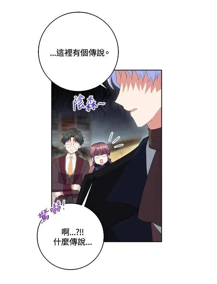 漫画《短命白莲花女主要罢工》第33话第17张图