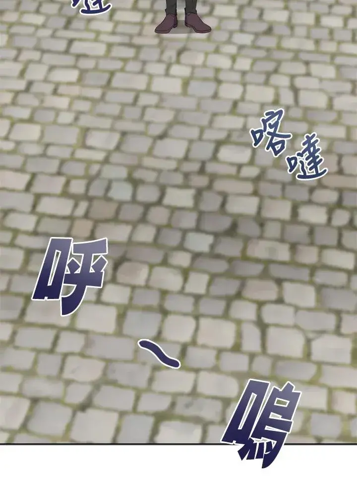 漫画《短命白莲花女主要罢工》第33话第33张图