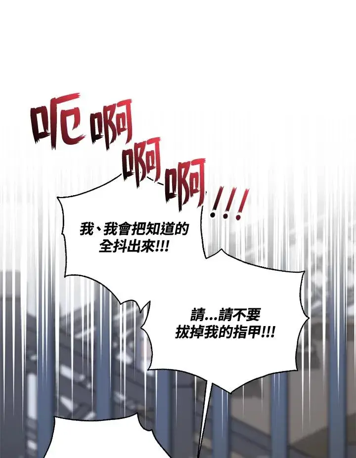 漫画《短命白莲花女主要罢工》第33话第59张图