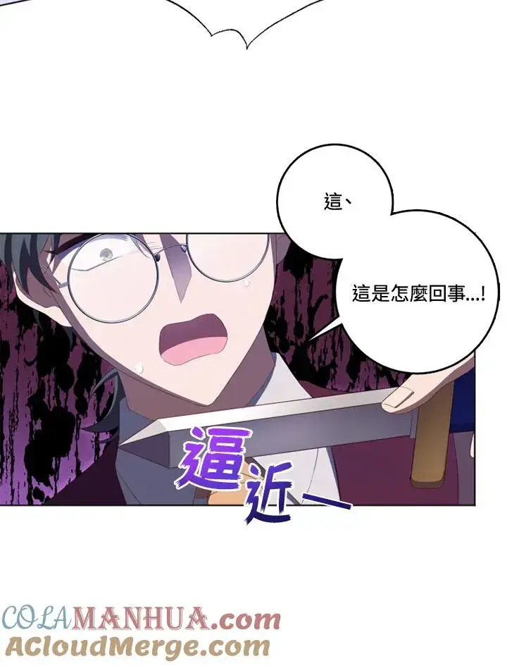 漫画《短命白莲花女主要罢工》第34话第10张图