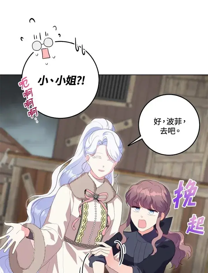 漫画《短命白莲花女主要罢工》第34话第11张图