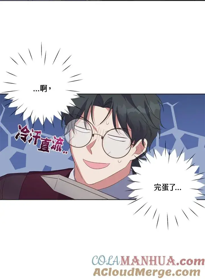 漫画《短命白莲花女主要罢工》第34话第19张图