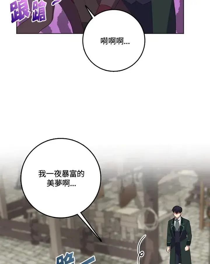 漫画《短命白莲花女主要罢工》第34话第24张图