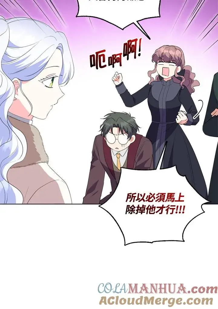 漫画《短命白莲花女主要罢工》第34话第34张图