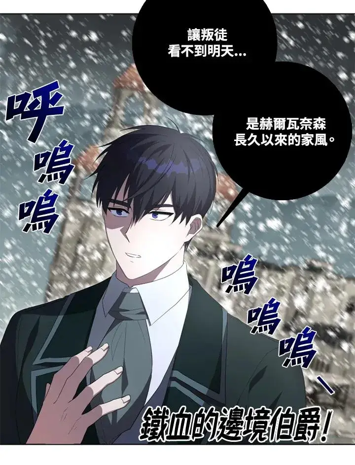 漫画《短命白莲花女主要罢工》第34话第36张图