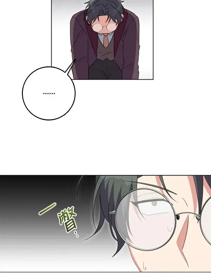 漫画《短命白莲花女主要罢工》第34话第38张图