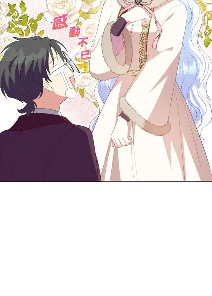 漫画《短命白莲花女主要罢工》第34话第54张图