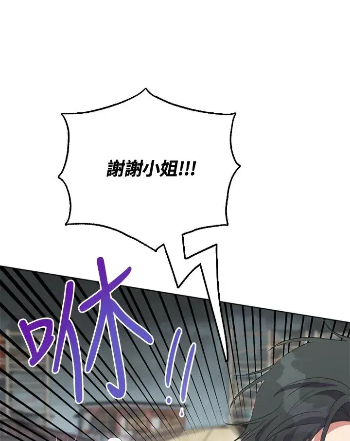 漫画《短命白莲花女主要罢工》第34话第63张图