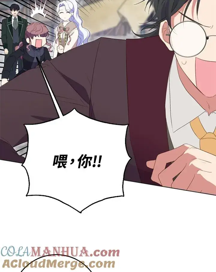 漫画《短命白莲花女主要罢工》第34话第64张图