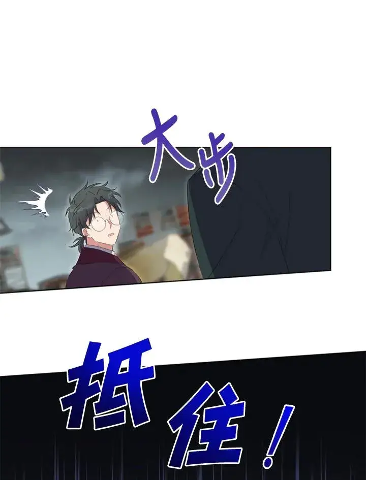 漫画《短命白莲花女主要罢工》第34话第8张图