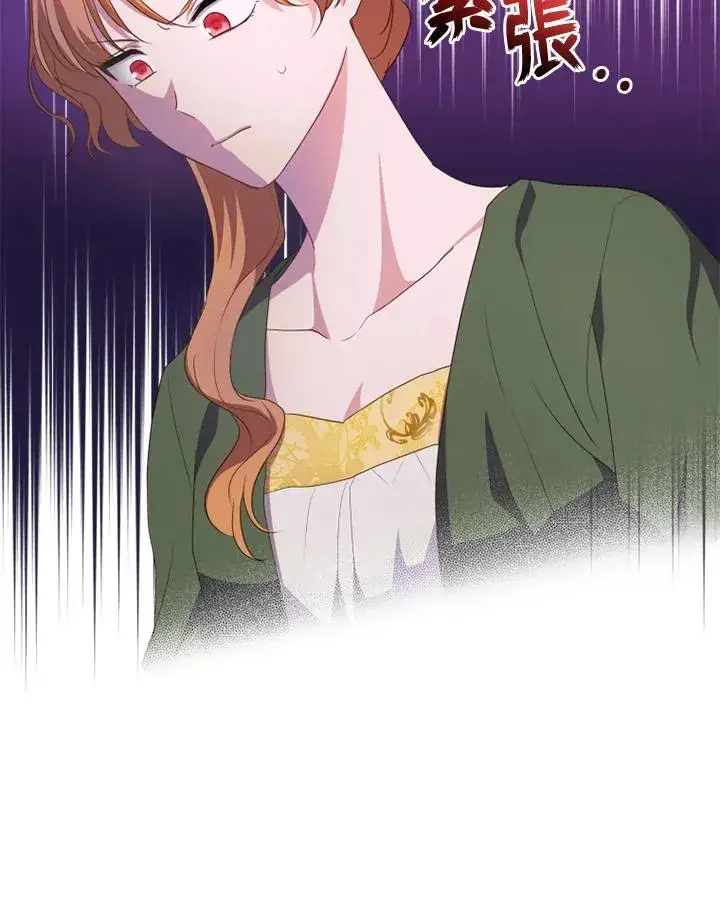 漫画《短命白莲花女主要罢工》第35话第29张图