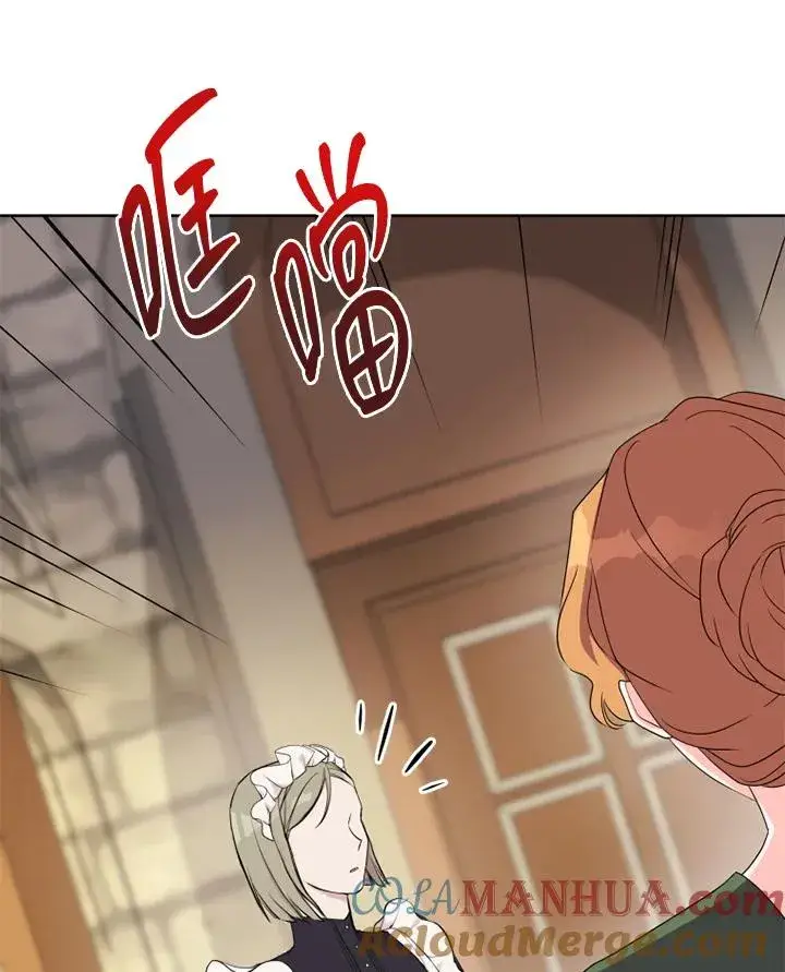 漫画《短命白莲花女主要罢工》第35话第31张图