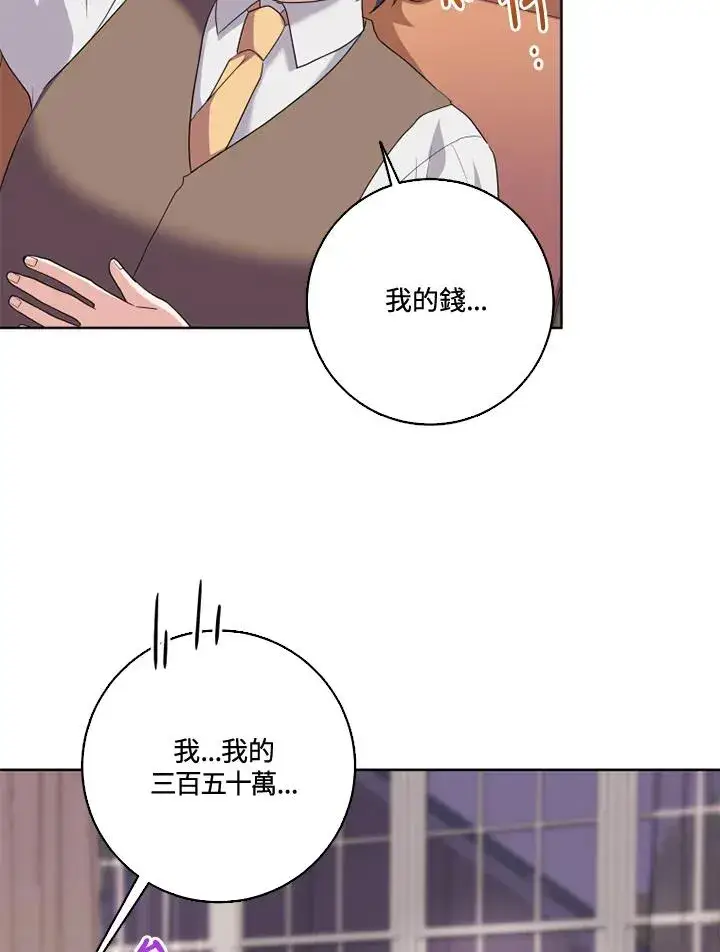 漫画《短命白莲花女主要罢工》第35话第41张图