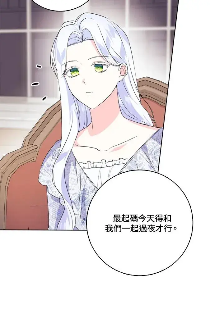 漫画《短命白莲花女主要罢工》第35话第48张图