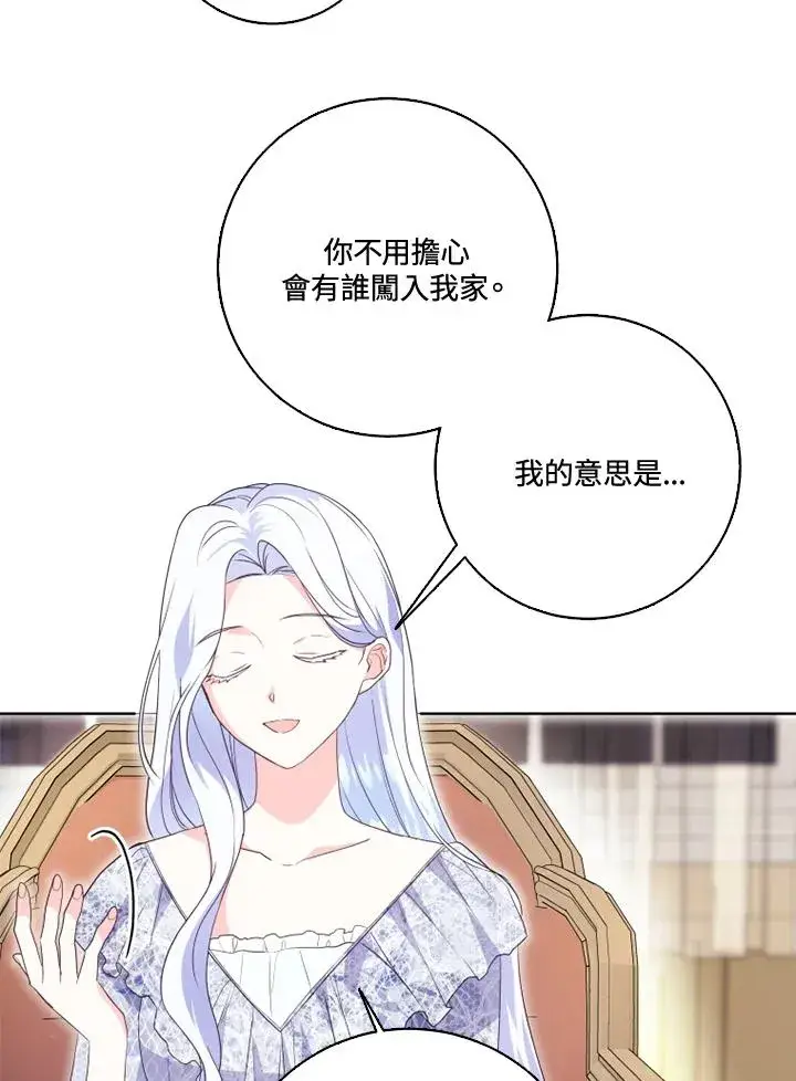 漫画《短命白莲花女主要罢工》第35话第53张图